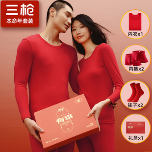 三枪内衣女大红本命年全棉男保暖套装属马内裤加厚纯棉秋衣秋裤冬