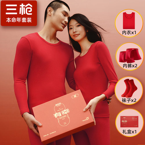 女纯棉保暖内衣三枪红色本命年男
