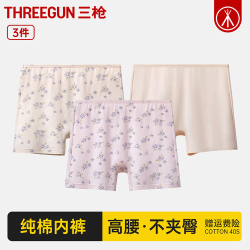 三枪安全裤纯棉防走光女士