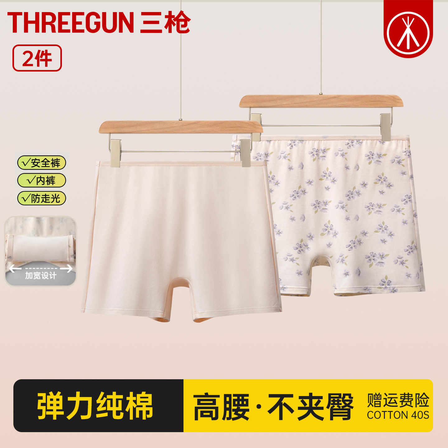 三枪内裤女纯棉印花安全裤中老年人平角裤高腰弹力吸汗妈妈四角裤