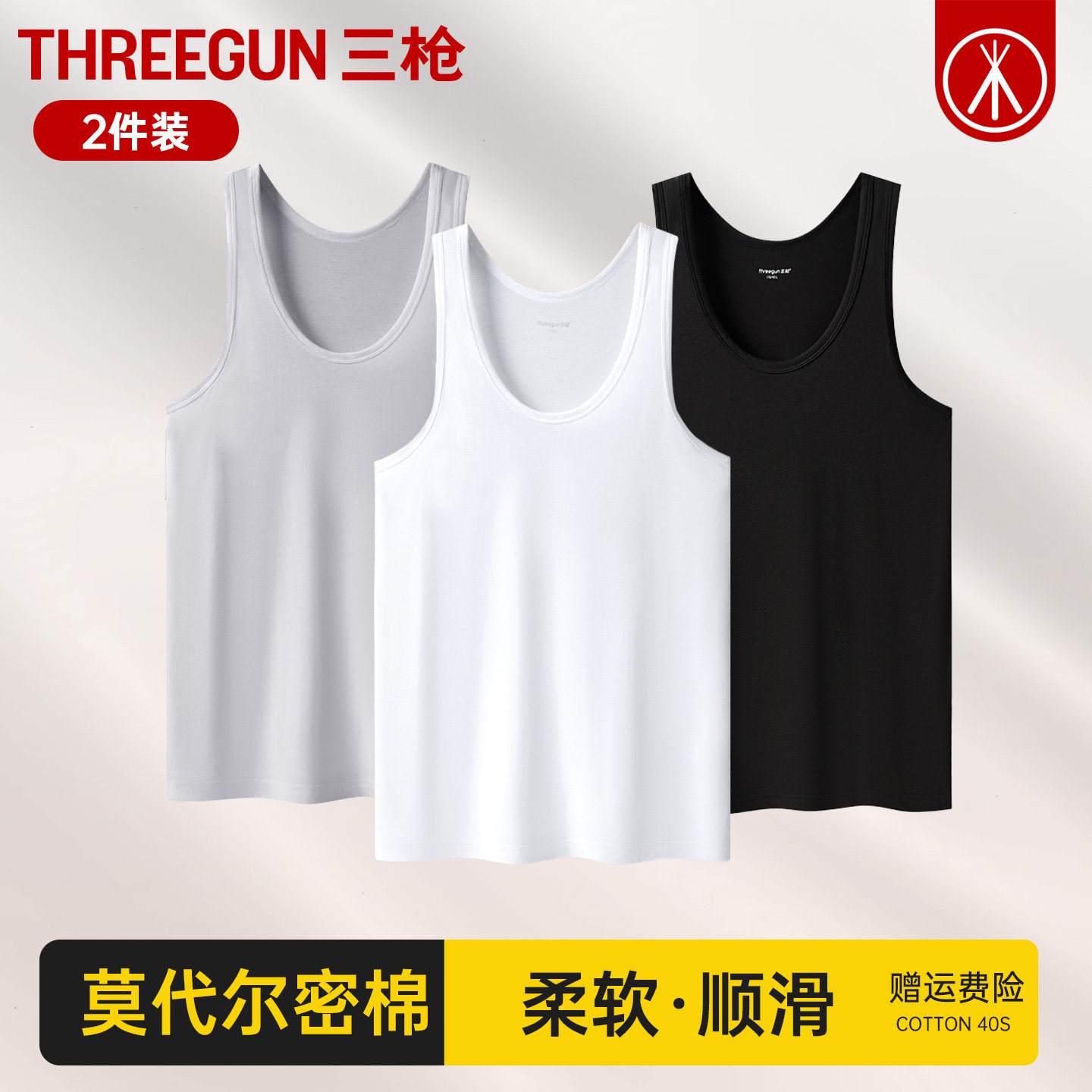 小神圿男士莫代尔背心打底衫 25元 - 线报酷