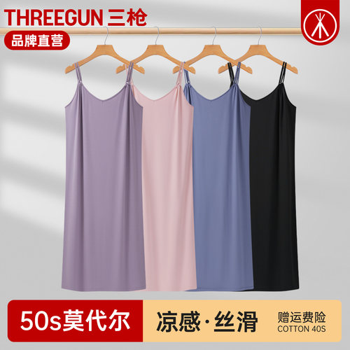三枪莫代尔薄款夏季吊带睡裙