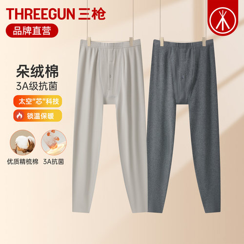 三枪朵绒棉加厚男士秋裤