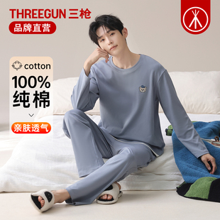 三枪睡衣男纯棉秋冬新款新款青年家居服套装宽松透气休闲长袖长裤