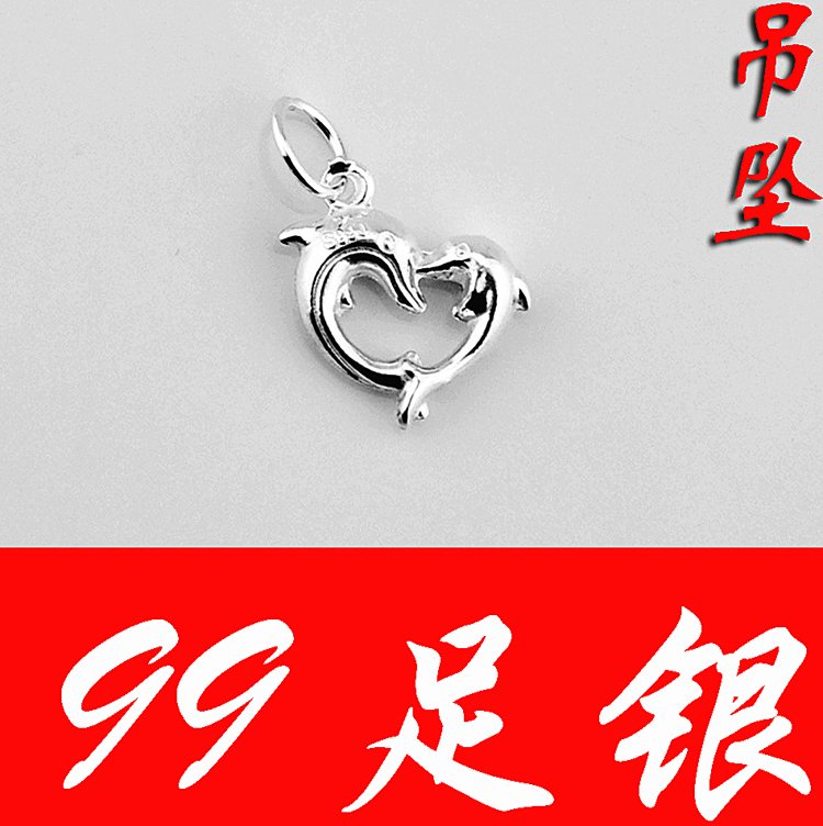 双海豚吊坠手链脚链项链配件零件挂件99足银S990纯银饰品厂家批发