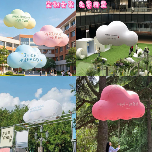 定制充气云朵PVC飘空云朵闭气气模商场装饰云朵气模定制飘空气球