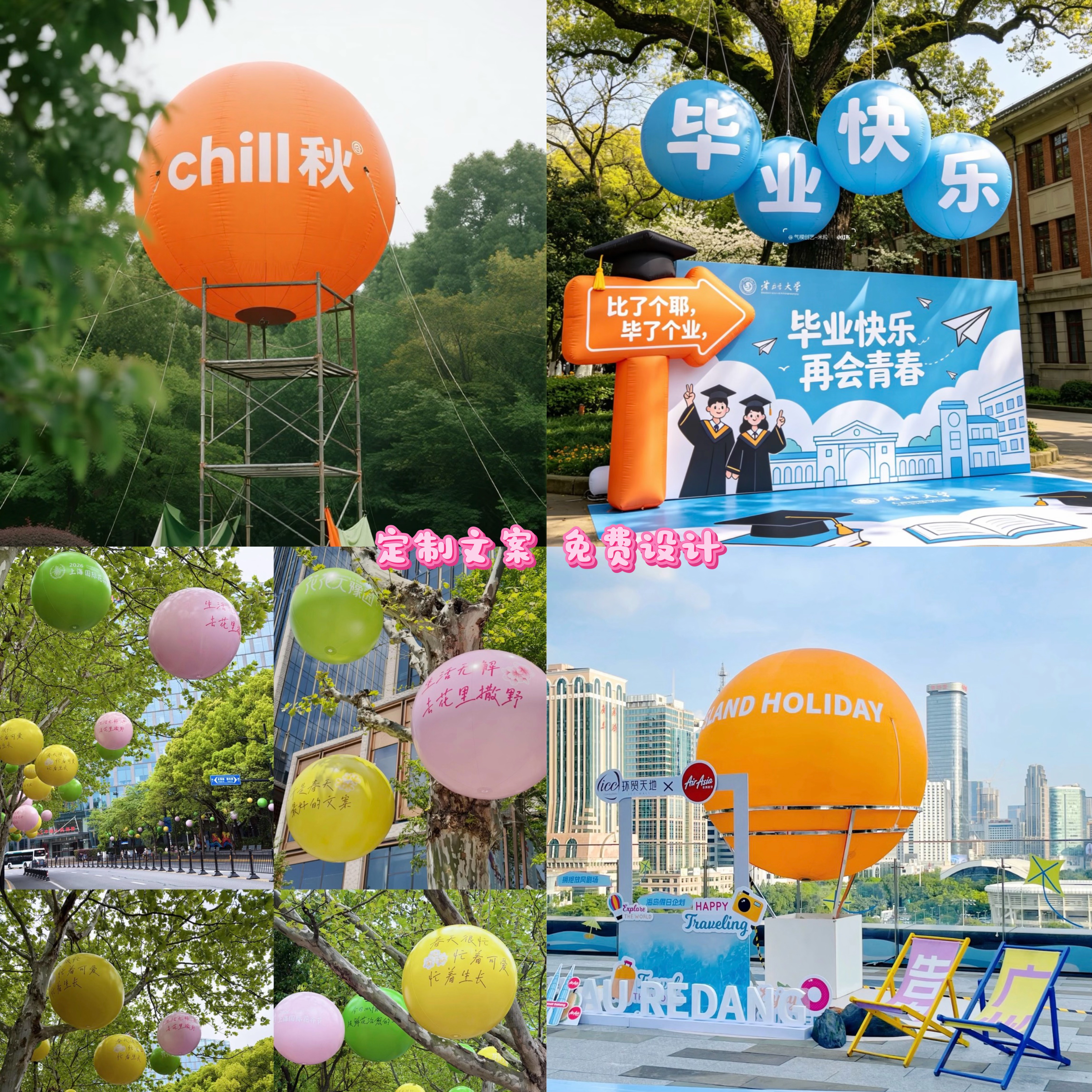充气圆球气模闭气气模球圆形发光气模充气气模空飘球定制气模球