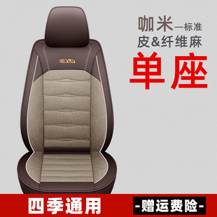 汽车坐垫套正驾座垫单个主驾驶前排主副驾驶员皮座套四季通用单座