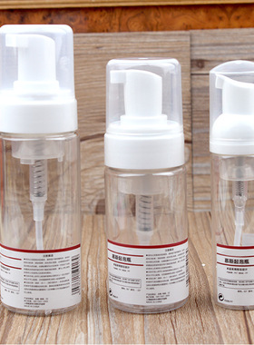 慕斯起泡瓶旅行分装按压式沐浴露洗发水瓶子洗面奶洗手液打泡空瓶