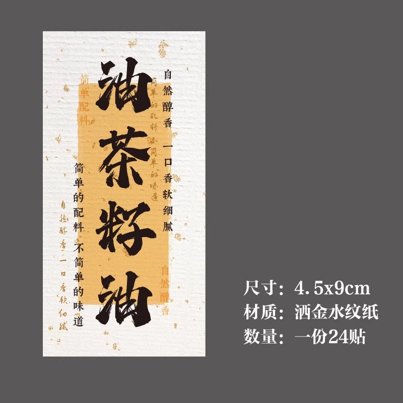 猪油芝麻油山茶油橄榄油不干胶贴纸可定制花椒油标签设计食品标签