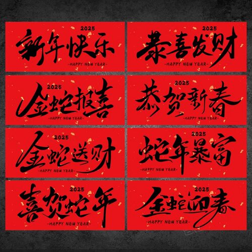 蛇年文艺不干胶贴纸蛇年大吉恭贺新春新年礼盒伴手礼可定制封口贴