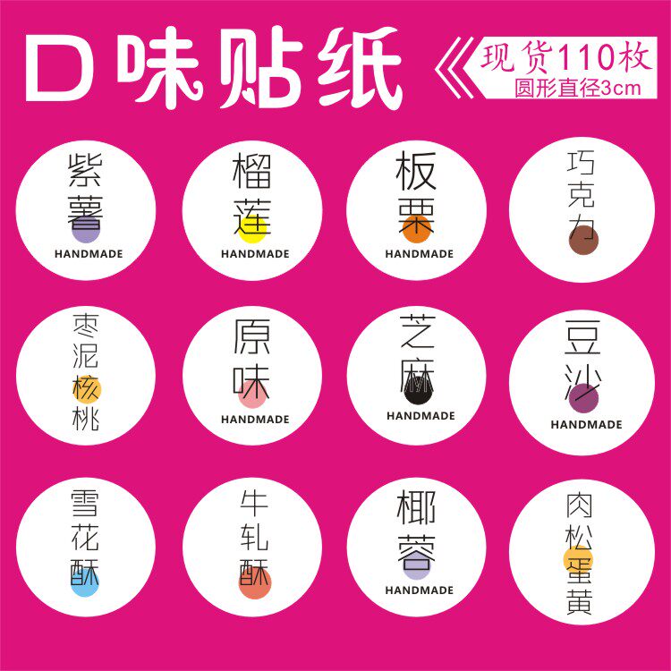 中秋烫金月饼口味贴纸标签蛋黄流心豆沙草莓抹茶芒果五仁榴莲原味