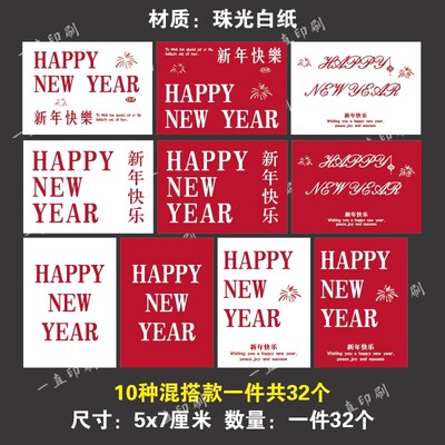 2025蛇年新年快乐happynewyear奶茶咖啡年货食品糖果包装装饰贴纸