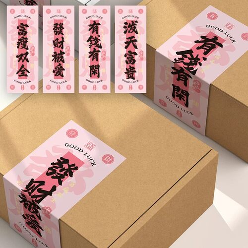 文字系列粉色系祝福语贴纸烘焙包装盒礼品袋装饰不干胶贴封口贴