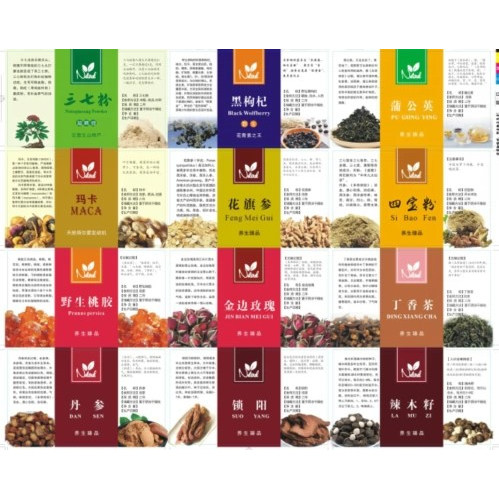 黑枸杞铁皮石斛花三七粉石斛三七贴纸不干胶标签现货通用100张