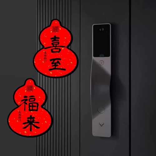 2026马年洒金见葫芦喜至福来冰箱大门小区春节过年装饰不干胶贴纸