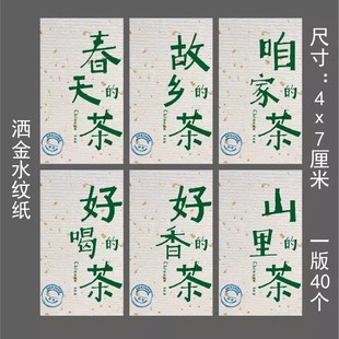 新款春茶不乾胶贴纸明前茶龙井茶安吉白茶罐子标签贴纸可定制LOGO