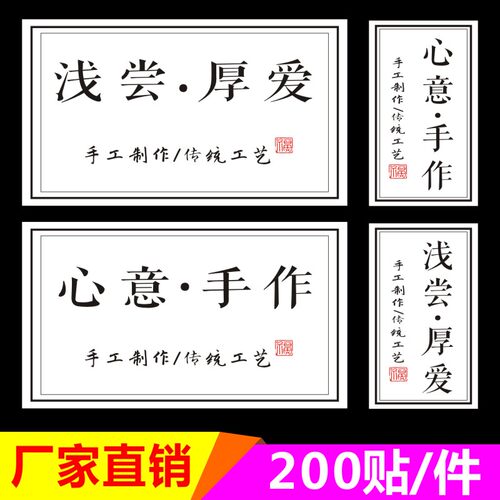 匠心手作雪花酥标签封口贴不干胶