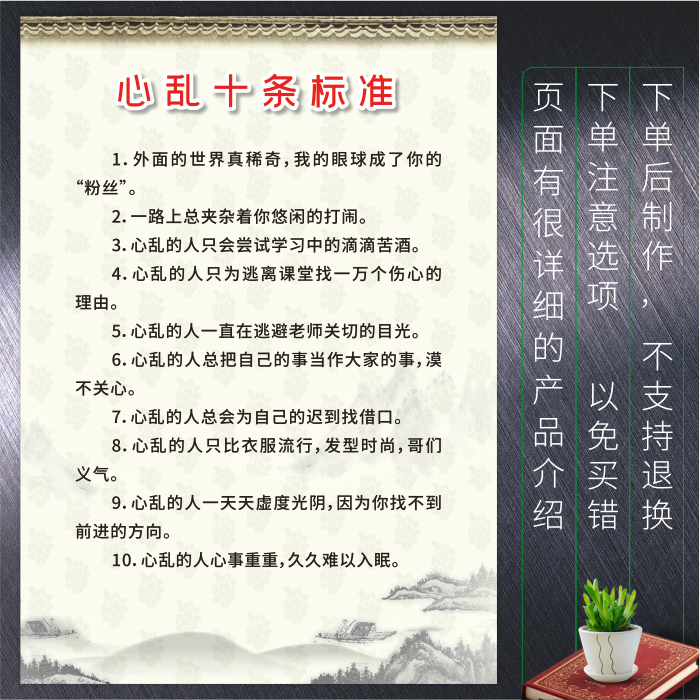 学校辅导班校园教室警示标语励志文化印制心乱十条标准不干胶贴纸