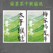 2026新茶标签安吉白茶早春头采贴纸明前龙井罐子封口贴茶叶封签贴