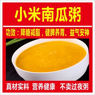 小米南瓜粥海报贴纸摆摊广告保温桶不干胶标签定制M