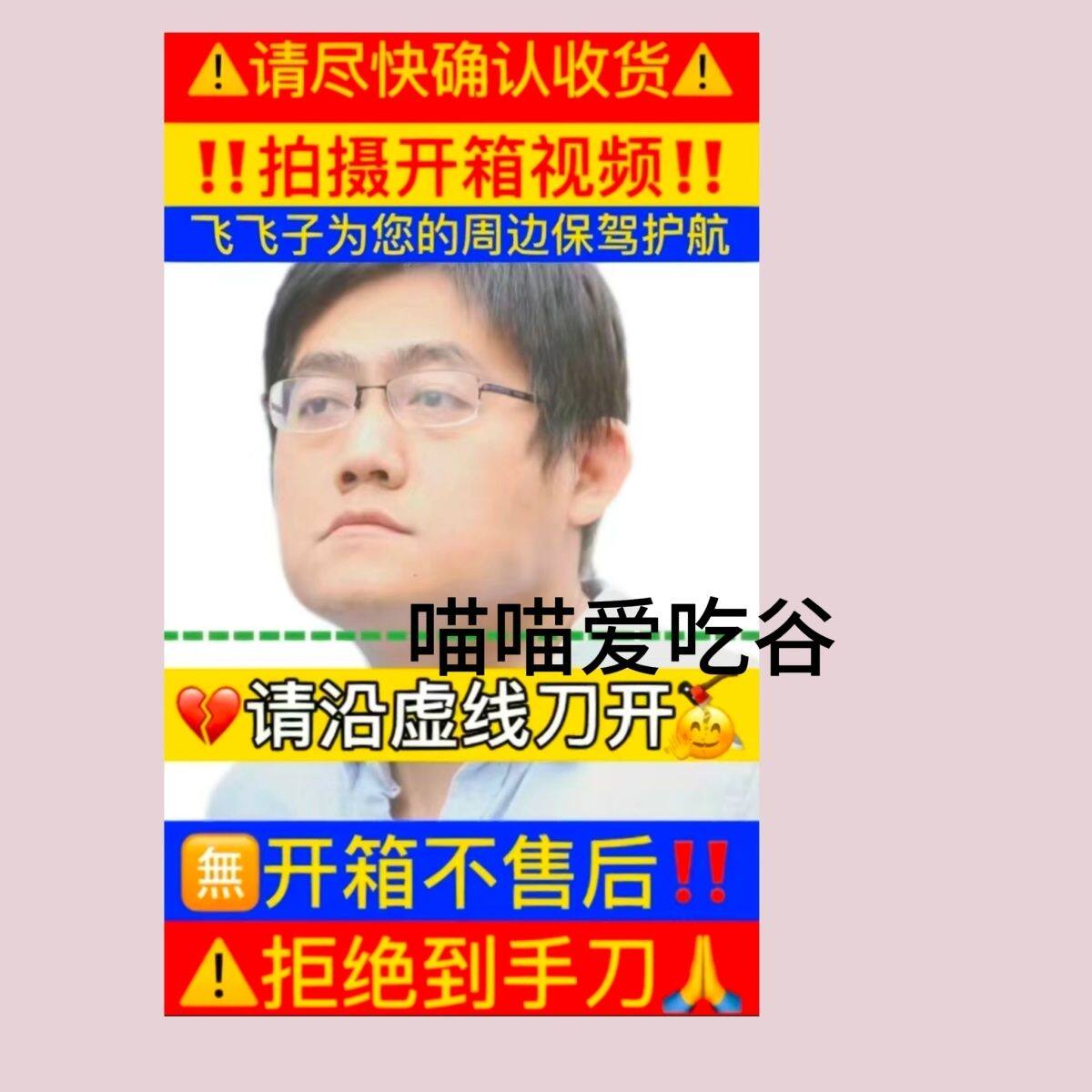 小红书同款飞飞子搞笑打包出卡飞机盒装饰无料封口贴不干胶贴纸