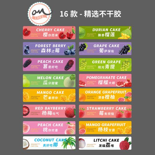 烘焙包装3寸/4寸/8寸蛋糕围边不干胶甜点围边纸西点慕斯装饰贴纸
