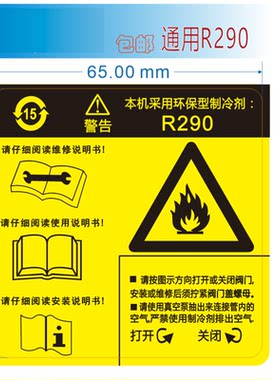 空调安装维修说明书标识贴压缩机标签贴电器接地提示标贴不干胶贴
