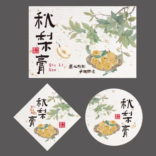 秋梨膏不干胶包装贴纸雪梨膏标签分装瓶贴不干胶可定制LOGO店名