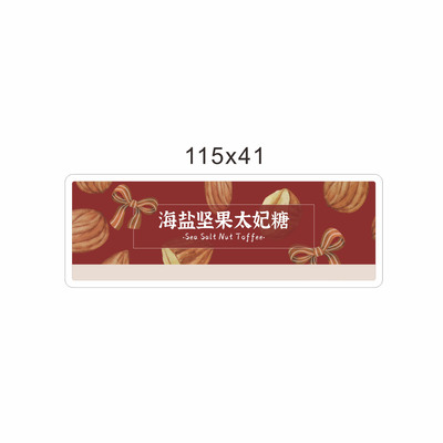 烘焙长方形滑扣铁盒海盐坚果太妃糖烘焙曲奇饼干盒空不干胶贴纸