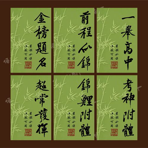 一举夺魁不干胶高考中考水果标签贴纸定制通用前程似锦金榜题名贴