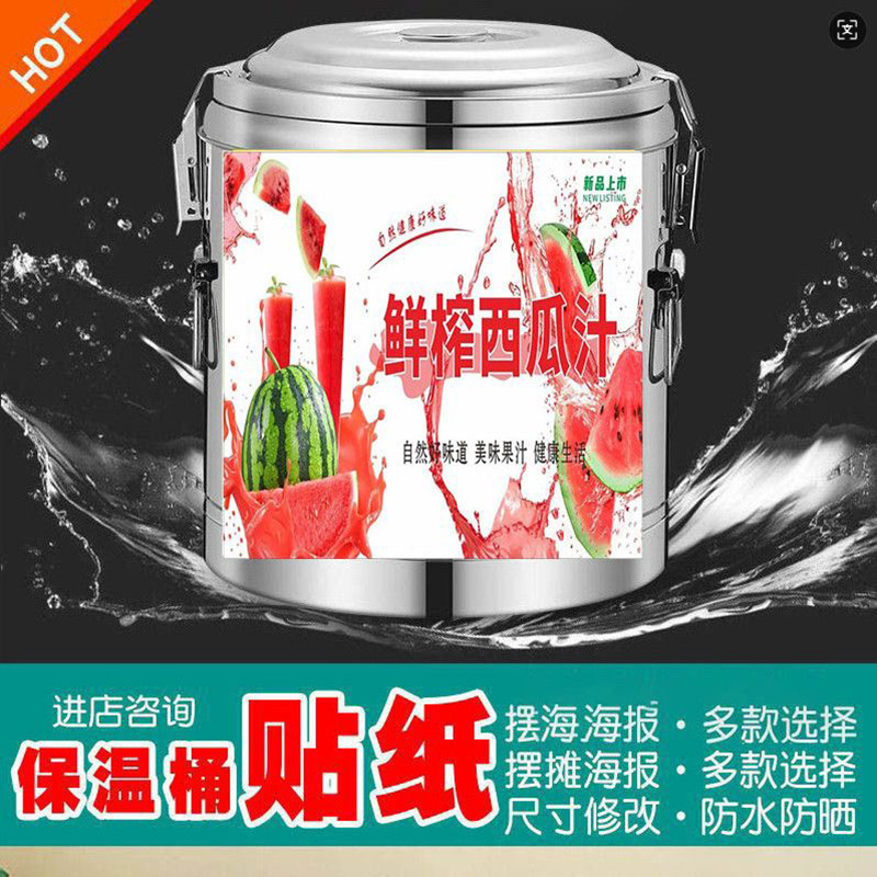 鲜榨西瓜汁海报广告贴纸自粘三轮车摆摊广告布高清防水不干胶贴纸