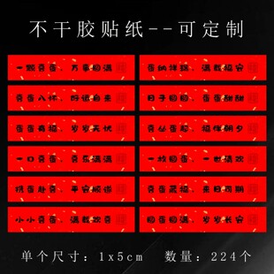 喜蛋鸭蛋鸡蛋贴纸封条月子伴手礼吾家有喜喜得爱子喜得爱女标签贴