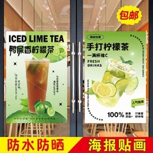 鸭屎香柠檬茶海报宣传自粘贴纸奶茶店摆摊手打暴打柠檬不干胶贴纸