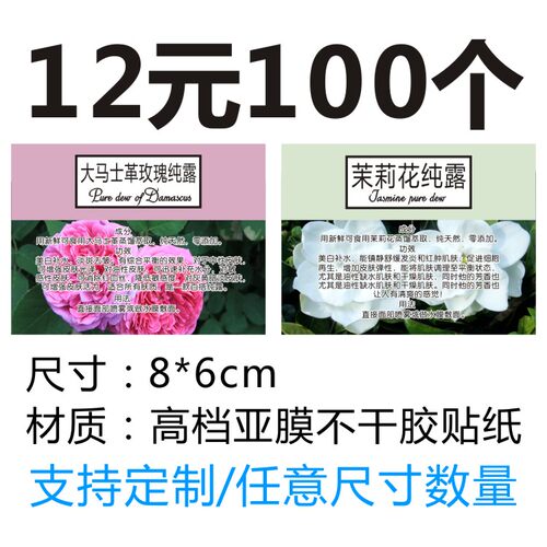 贴纸商标二维码不干胶定制logo