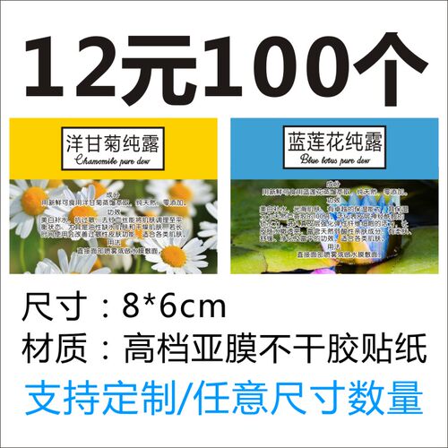 贴纸商标二维码不干胶