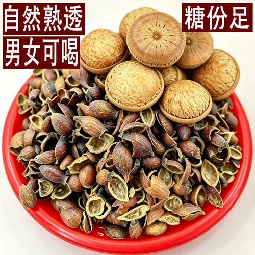 广西精选去籽野生金樱子肉开边糖果肉风流果石头果泡水泡酒干货