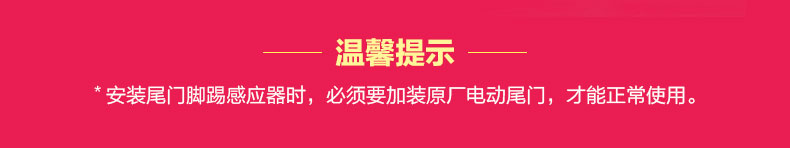 索雳一脚踢电动尾门改装电动后备厢探头感应智能电尾门改装