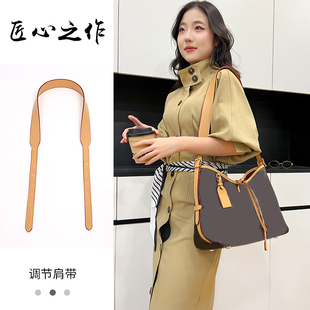 carryall肩带适用于lv女包植鞣革替换包带单肩斜挎带小号改造配件