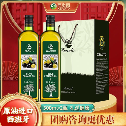 西班牙进口食用油取自500ml*2瓶