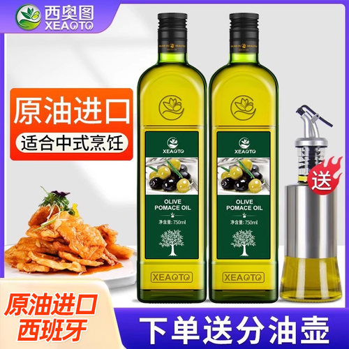 西奥图橄榄进口油食用油适合炒菜