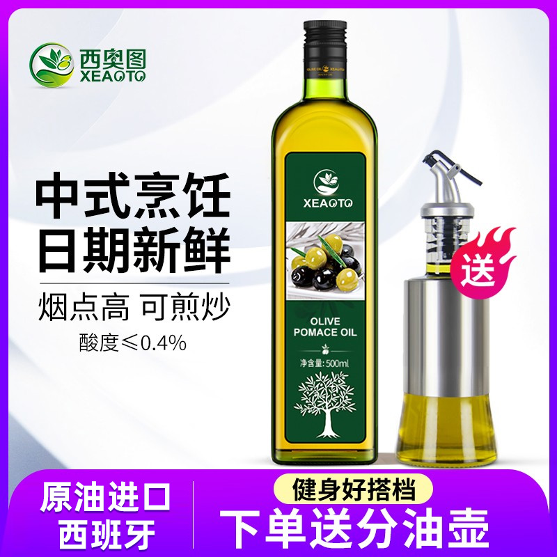 西奥图食用油取自油橄榄500ml