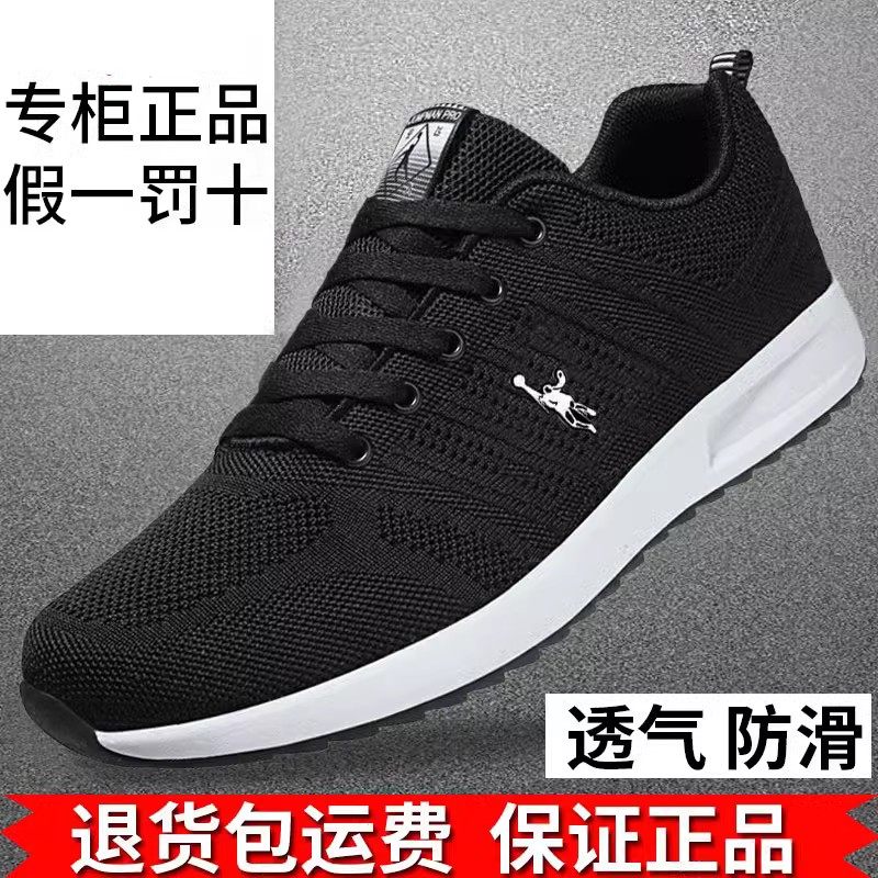 官方正品乔丹格兰夏季男鞋运动鞋男黑色网面透气防臭跑步休闲鞋子