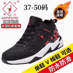 乔丹格兰品牌断码男款加绒棉鞋冬季青少年运动鞋男士特大码雪地靴