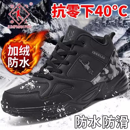 乔丹格兰冬季男鞋青少年高帮板鞋加绒保暖棉鞋学生韩版运动鞋黑色