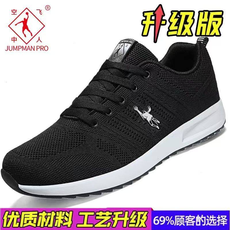 官方正品乔丹格兰夏季男鞋轻便运动鞋男黑色网面防臭跑步休闲鞋子