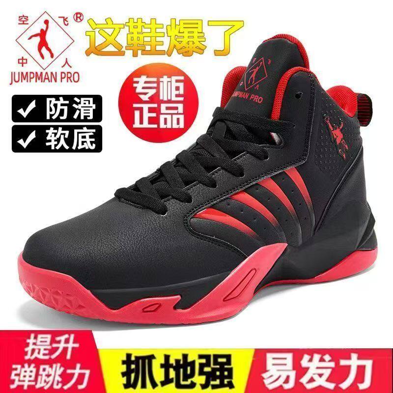 乔丹格兰特大码男鞋46篮球47秋冬季红色皮面48防水运动大号跑步鞋