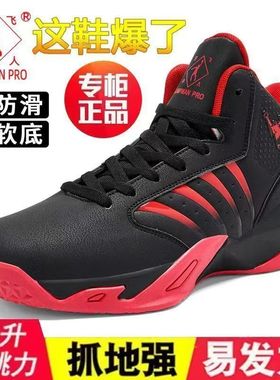 乔丹格兰特大码男鞋46篮球47秋冬季红色皮面48防水运动大号跑步鞋