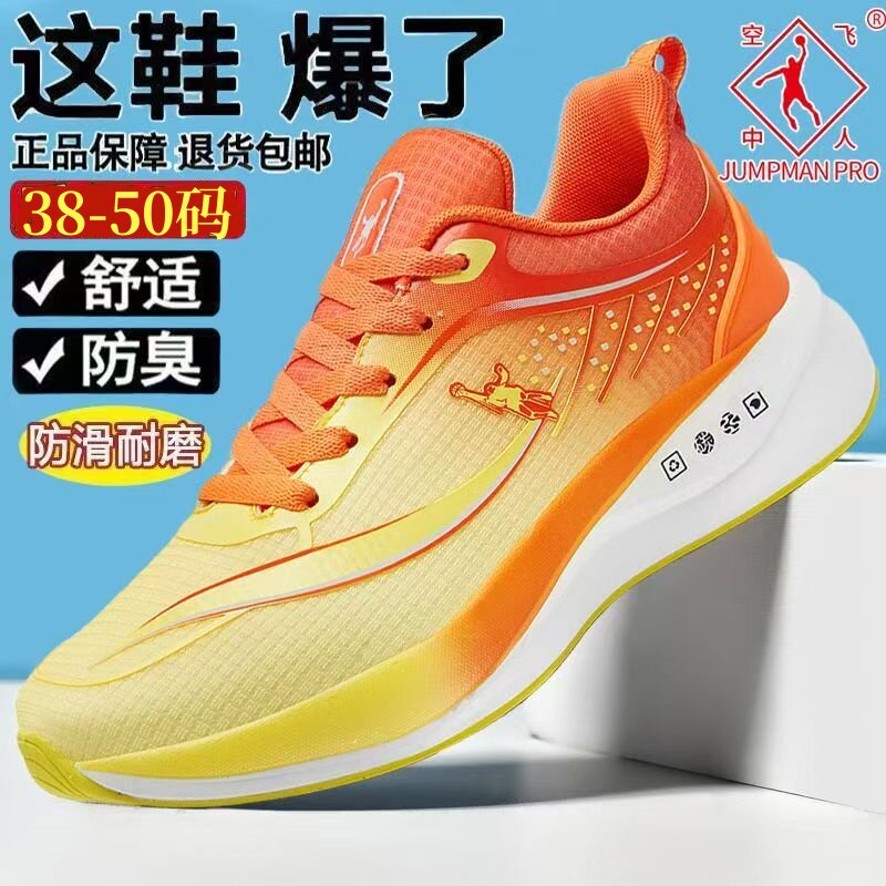 官方正品乔丹格兰夏季男鞋2025碳板休闲鞋透气网面大码跑步鞋A36