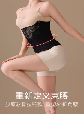 【李夫人粉丝专属】胶原软骨腰封束腰DBS009
